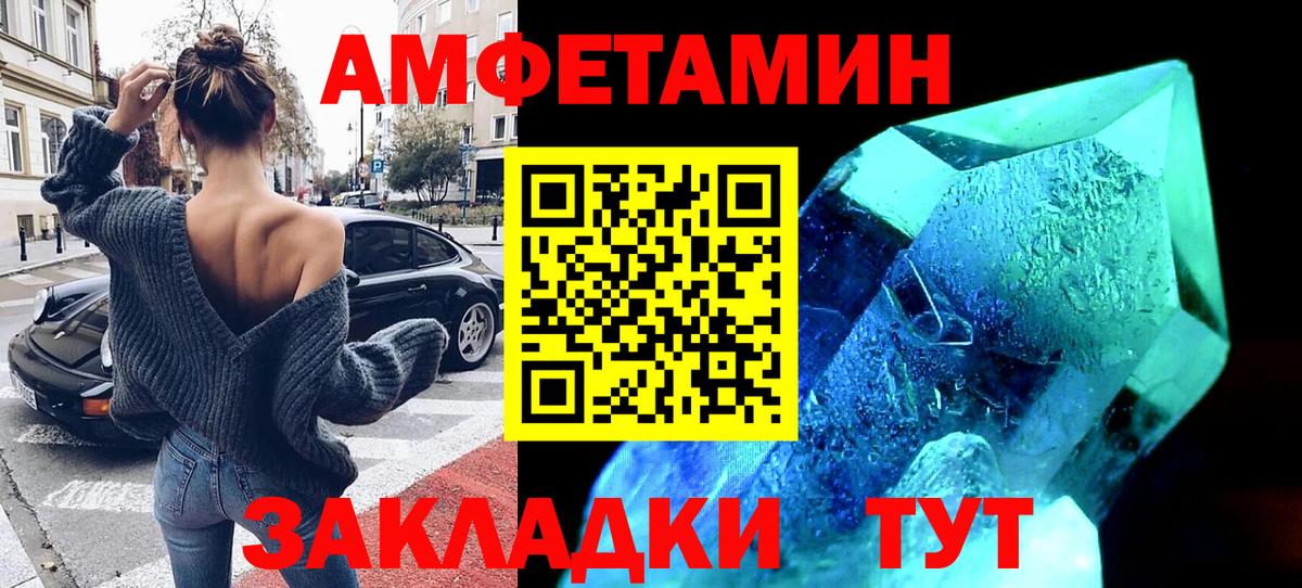 Гулькевичи  АМФЕТАМИН Розовый  Вход с VPN 