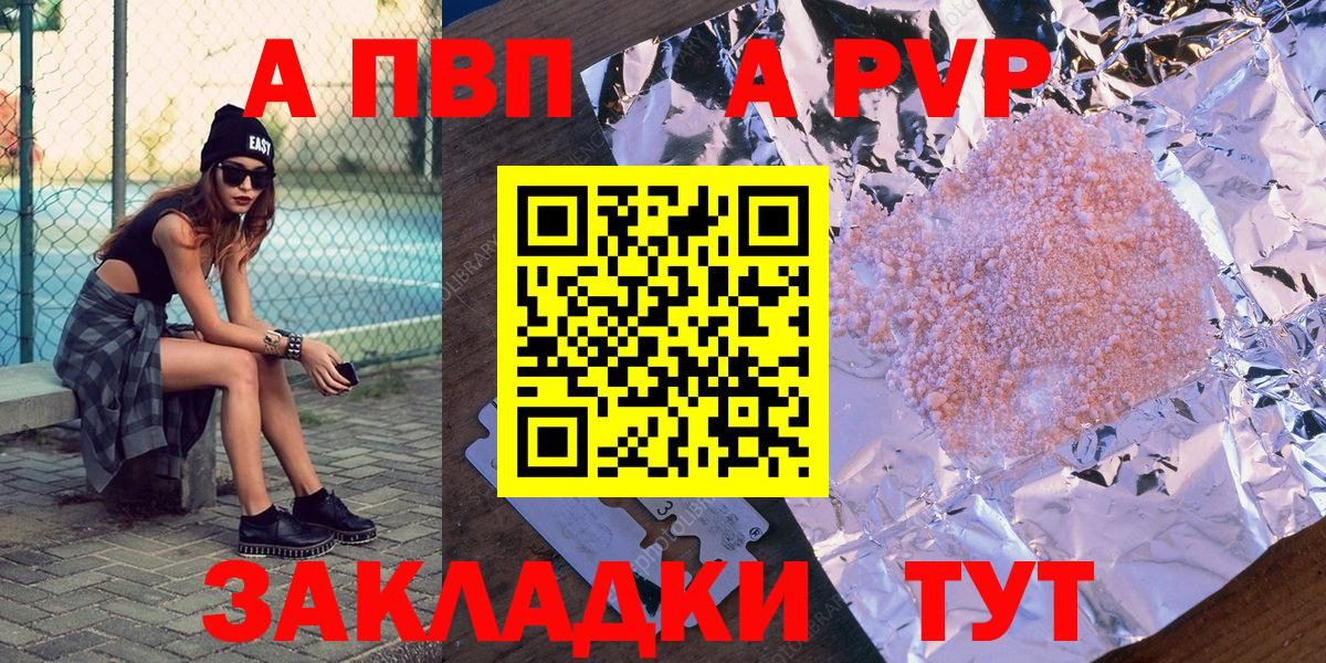 Alpha PVP Соль Гулькевичи