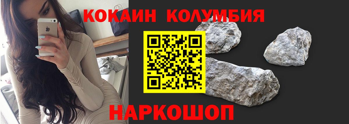 Cocaine 98%  COCAIN Fish Scale  Вход с VPN  Гулькевичи 