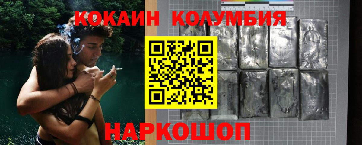 COCAIN VHQ Гулькевичи