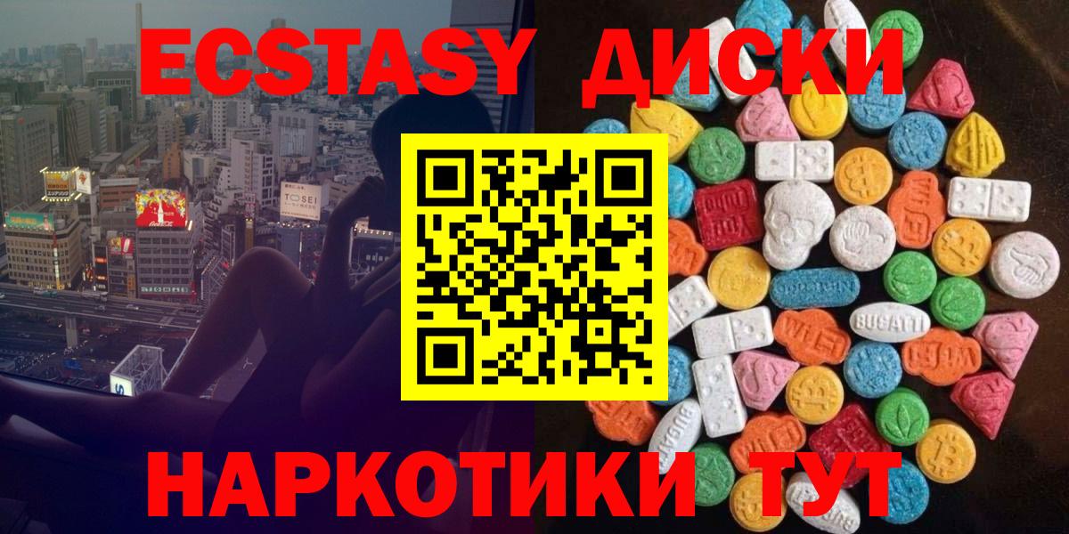 ЭКСТАЗИ 280мг  Ecstasy  Гулькевичи  Ecstasy 300 mg  Вход с VPN 