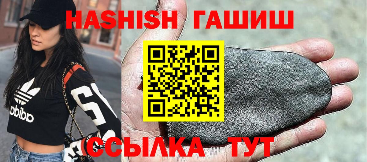 ГАШИШ Изолятор Гулькевичи