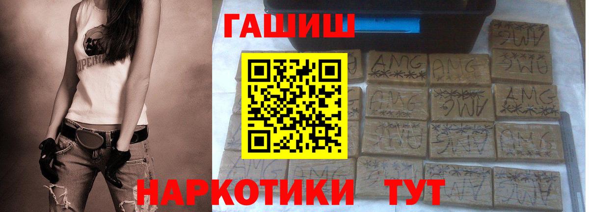 ГАШИШ убойный  Гашиш индика сатива  Гулькевичи  Вход с VPN 