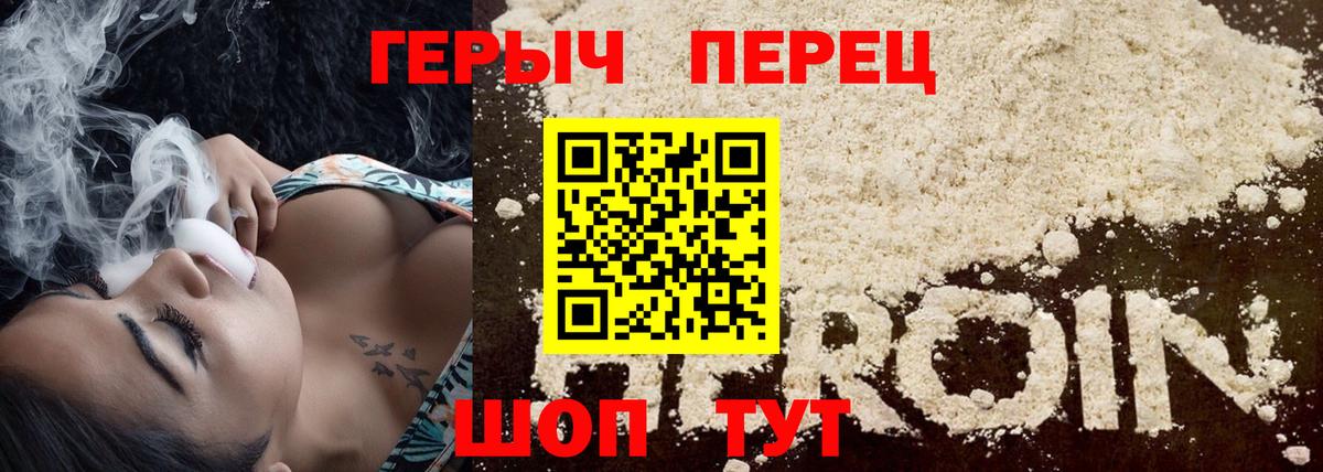 ГЕРОИН VHQ  Вход с VPN  Гулькевичи 