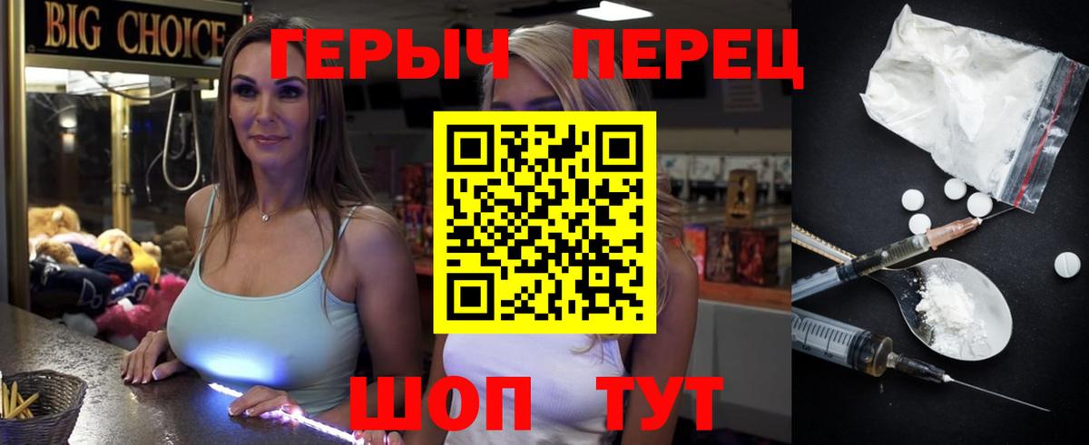 ГЕРОИН белый Гулькевичи