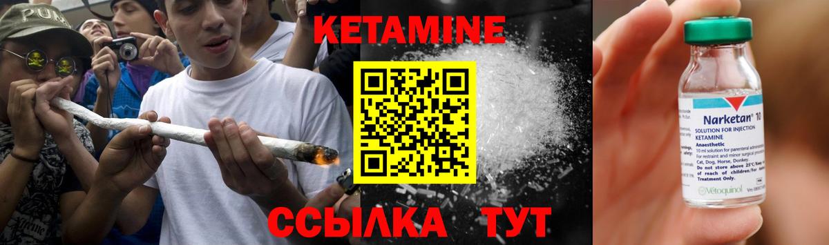 Кетамин ketamine  kraken зеркало  Вход с VPN  Гулькевичи  Кетамин ketamine 