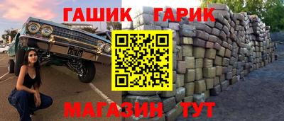 гашик Ливны