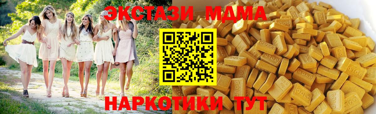 Гулькевичи  МДМА  Вход с VPN  МДМА VHQ 