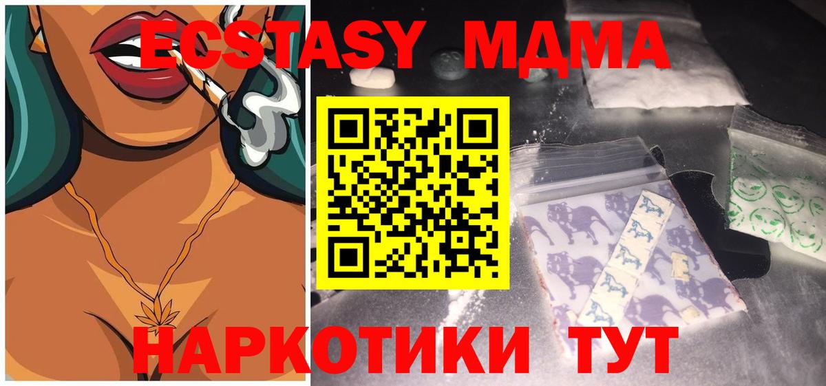 MDMA Molly Гулькевичи