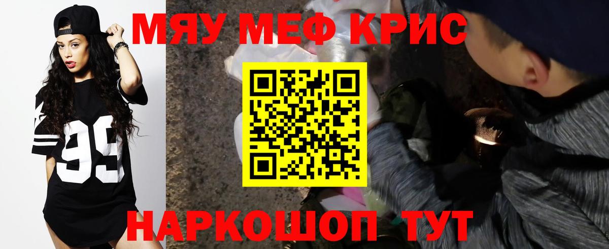 МЕФ  Вход с VPN  Гулькевичи  МЯУ-МЯУ мука 
