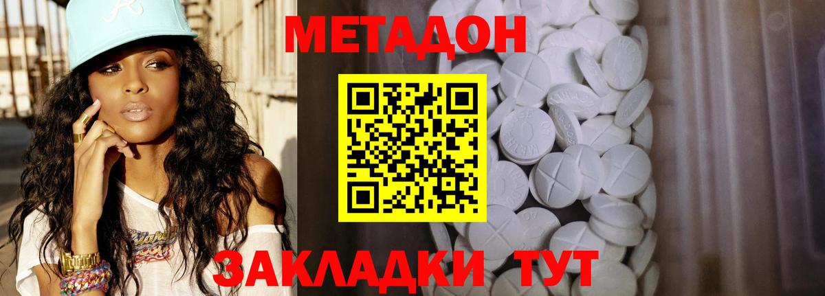 Метадон VHQ Гулькевичи