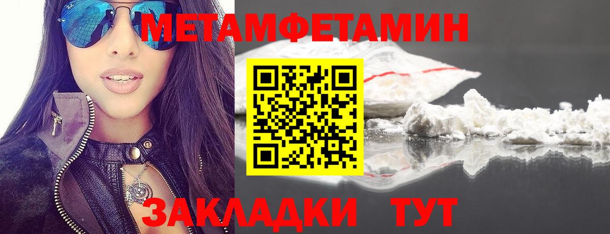 Гулькевичи  Первитин Декстрометамфетамин 99.9%  Вход с VPN 