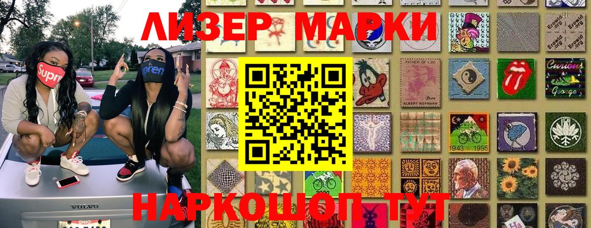 Марки NBOMe 1500мкг Гулькевичи