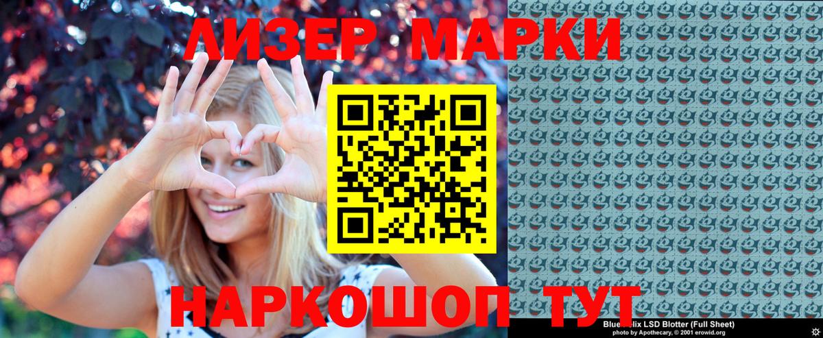 Марки N-bome 1,8мг  Марки N-bome 1,8мг  Гулькевичи  Вход с VPN 