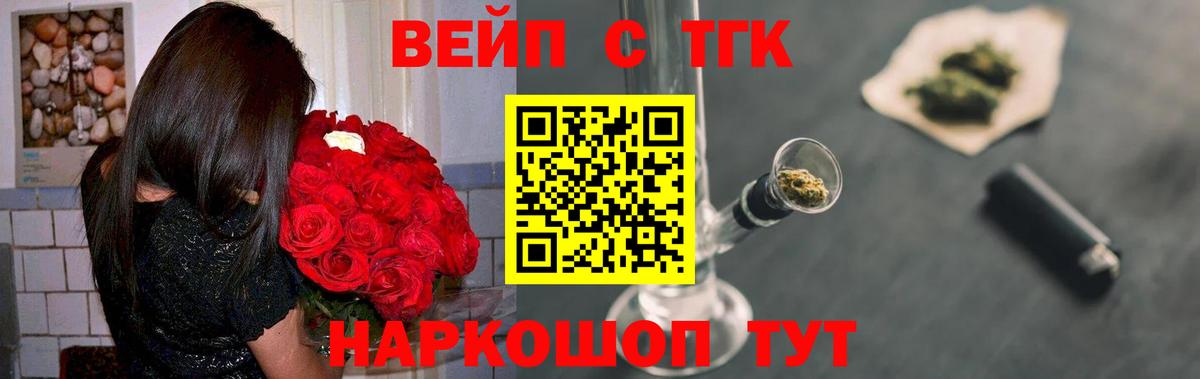 ТГК гашишное масло Гулькевичи