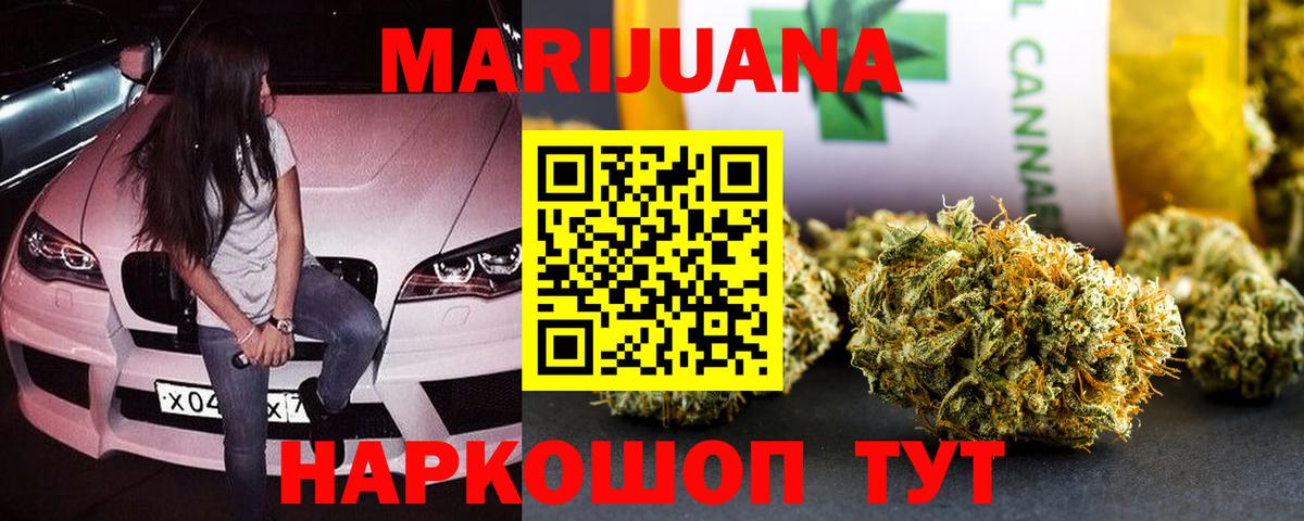 Конопля сатива  Вход с VPN  Каннабис ГИДРОПОН  Гулькевичи  Шишки марихуана OG Kush  Бошки Шишки Bruce Banner 